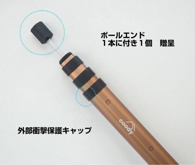 coody 伸縮式 アルミポール 2本入り【日本公式ストア】国内保証対応 タープポール テントポール キャノピーポール 90cm〜230cm 長さ調整 無段階調整 軽量 コンパクト 高強度 サブポール キャンプ アウトドア_4
