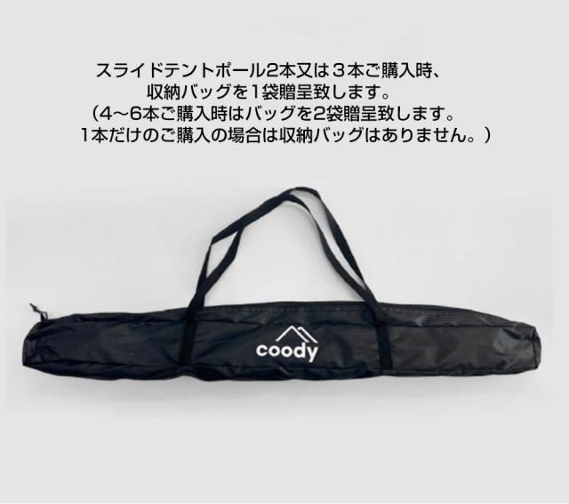 coody 伸縮式 アルミポール 2本入り【日本公式ストア】国内保証対応 タープポール テントポール キャノピーポール 90cm〜230cm 長さ調整 無段階調整 軽量 コンパクト 高強度 サブポール キャンプ アウトドア_2