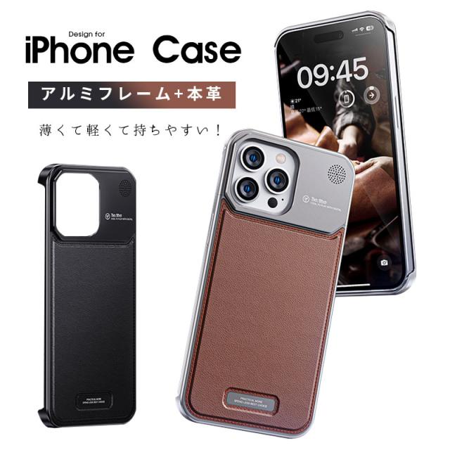 iPhone 15 ケース iPhone 15 Pro Maxケース iPhone 14 14 Pro 14pro Max スマホケース アルミフレーム iPhone 15 pro ケース 本革