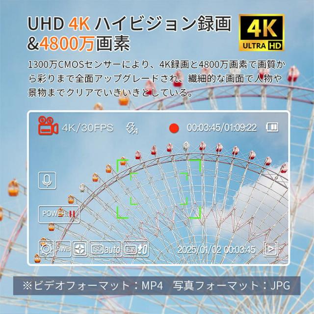 デジタルカメラ WIFI対応 4K デジカメ 日本製チップ 4800万画素 180度回転可ディスプレイ スマホに送れる 32GBマイクロSDカード付き 16倍ズーム オートフォーカス機能 ウェブカメラ バッテリー2枚 初心者 修学旅行 林間学校  バレンタイン プレゼント_4