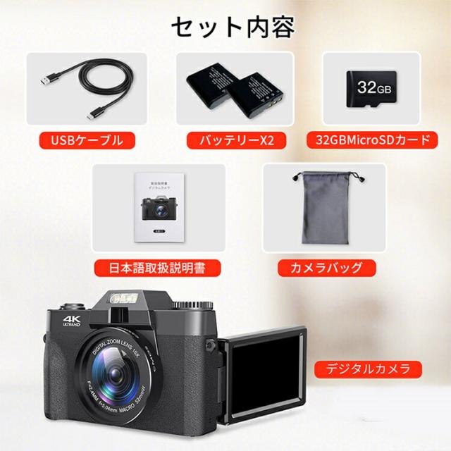 デジタルカメラ WIFI対応 4K デジカメ 日本製チップ 4800万画素 180度回転可ディスプレイ スマホに送れる 32GBマイクロSDカード付き 16倍ズーム オートフォーカス機能 ウェブカメラ バッテリー2枚 初心者 修学旅行 林間学校  バレンタイン プレゼント_18