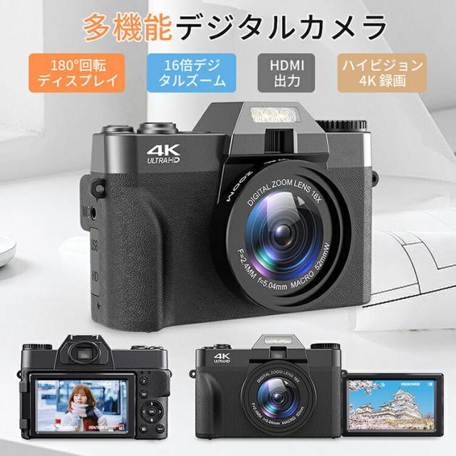 デジタルカメラ WIFI対応 4K デジカメ 日本製チップ 4800万画素 180度回転可ディスプレイ スマホに送れる 32GBマイクロSDカード付き 16倍ズーム オートフォーカス機能 ウェブカメラ バッテリー2枚 初心者 修学旅行 林間学校  バレンタイン プレゼント
