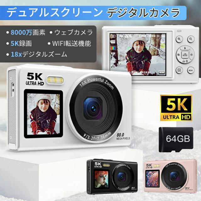 デジカメ WIFI対応 デジタルカメラ スマホ 転送 カメラ コンデジ 5K