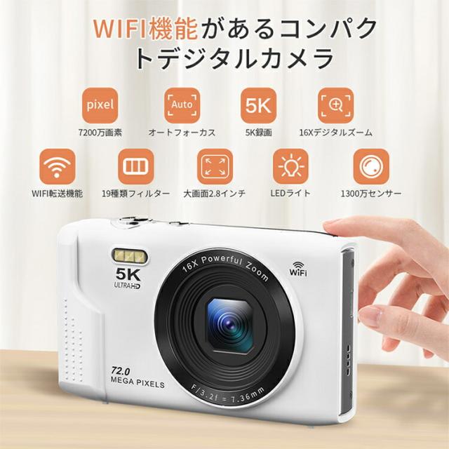 デジカメ WIFI対応 デジタルカメラ 5K 7200万画素 日本製チップ 16倍ズーム オートフォーカス ウェブカメラ機能 スマホ転送 マイクロSDカード付き 修学旅行 林間学校 プレゼント 正規品_1