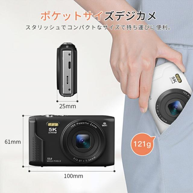 デジカメ WIFI対応 デジタルカメラ 5K 7200万画素 日本製チップ 16倍ズーム オートフォーカス ウェブカメラ機能 スマホ転送 マイクロSDカード付き 修学旅行 林間学校 プレゼント 正規品_13