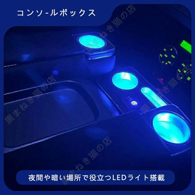ハイエース 200系 アームレスト 標準ボディ 専用 ドリンクテーブルカップホルダー 便利 パーツ 6型 ドリンクテーブル HIACE e28255_2