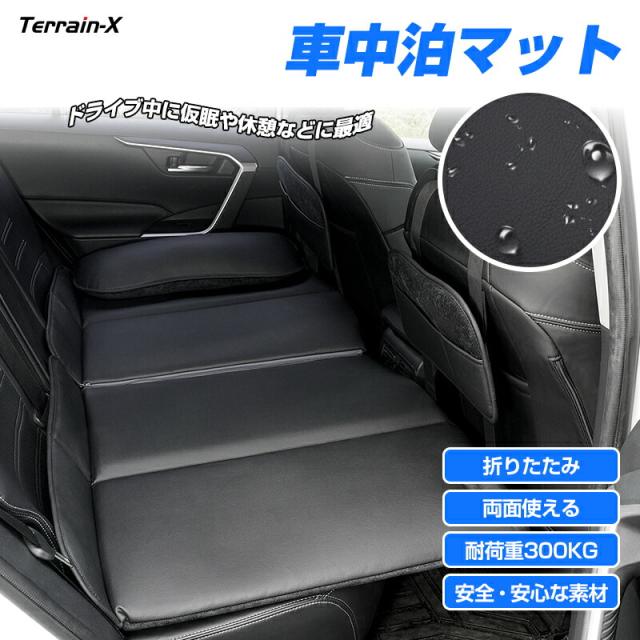 折りたたみ 後部座席 子供 車用ベッド 車中泊グッズ 後部座席マット 車中泊マット 車中泊ベッド 車中泊 グッズ マットレス 子供旅行ベッド 軽自動車 SUV MPV カローラクロス セレナ RAV4 シエンタ CX-5 ハイラックス