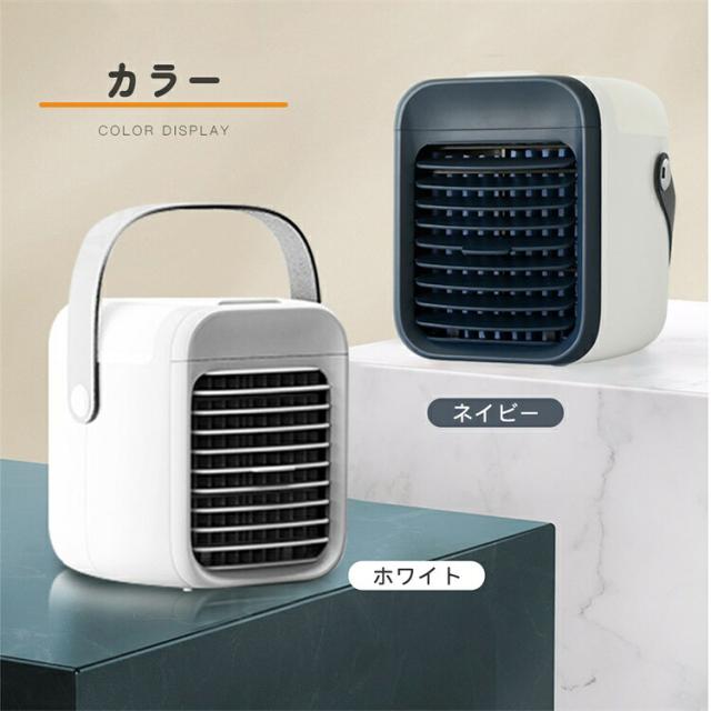 冷風扇 冷風機 卓上 扇風機 小型 静音 usb充電 -10℃冷却＆超パワー 氷 