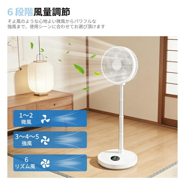 涼しさは妥協なし！】 サーキュレーター 折りたたみ扇風機 コードレス 
