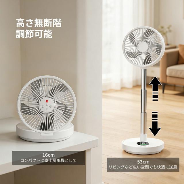 涼しさは妥協なし！】 サーキュレーター 折りたたみ扇風機 コードレス 
