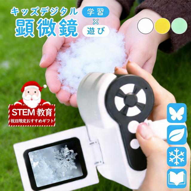 【2026新登場！】リトルック デジタル顕微鏡 顕微鏡カメラ 顕微鏡小学生 用 電子顕微鏡 子供 ハンディ 小学生 充電式 顕微鏡カメラ 観察 カメラ 自由研究 観察 顕微鏡倍率 1000倍 顕微鏡スマホ 顕微鏡 デジタル プレゼント子供用