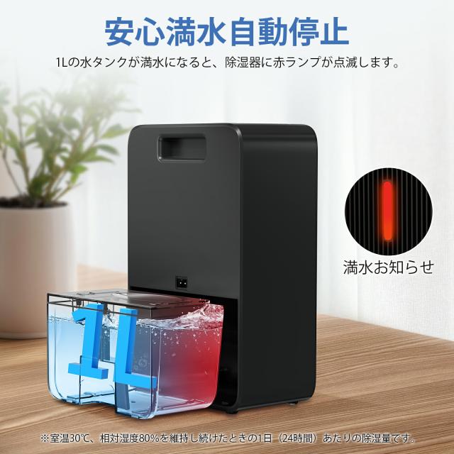 【湿気対策】除湿機 大容量 1.5L ペルチェ式 強力 卓上 除湿器 小型 コンパクト 梅雨･湿気対策 満水自動停止 最大15畳対応 省エネ 静音 除湿器 コンパクト 湿気取り 部屋干し 室内干し カビ対策 小型 7色ランプ オフィス/台所/自宅/面台/脱衣所/キッチン