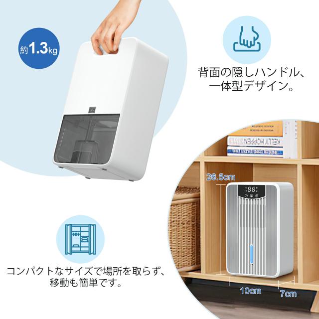 湿気対策】除湿機 大容量 1.5L ペルチェ式 強力 卓上 除湿器 小型