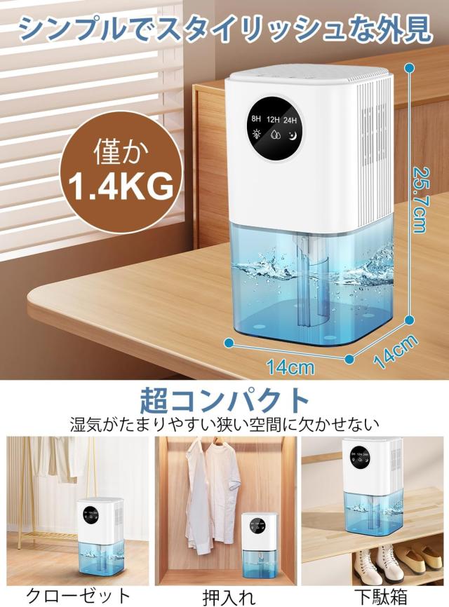 【湿気対策】除湿機 大容量 1.5L ペルチェ式 強力 卓上 除湿器 小型 コンパクト 梅雨･湿気対策 満水自動停止 最大15畳対応 省エネ 静音 除湿器 コンパクト 湿気取り 部屋干し 室内干し カビ対策 小型 7色ランプ オフィス/台所/自宅/面台/脱衣所/キッチン