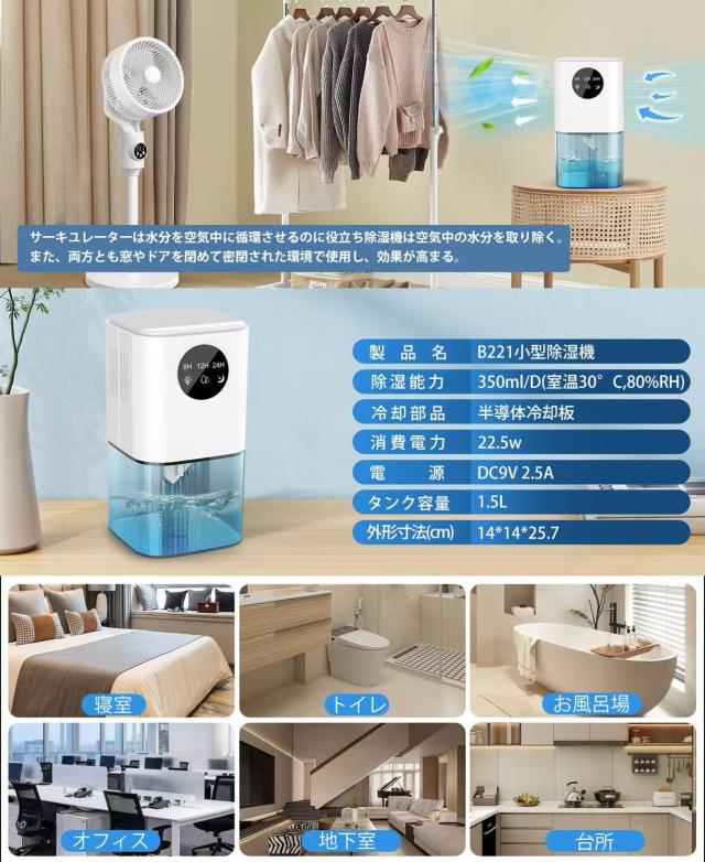 【湿気対策】除湿機 大容量 1.5L ペルチェ式 強力 卓上 除湿器 小型 コンパクト 梅雨･湿気対策 満水自動停止 最大15畳対応 省エネ 静音 除湿器 コンパクト 湿気取り 部屋干し 室内干し カビ対策 小型 7色ランプ オフィス/台所/自宅/面台/脱衣所/キッチン