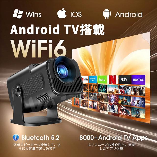 プロジェクター 家庭用 Android TV13搭載・270°回転 プロジェクター 小型 26000LM 1080P Wi-Fi6 4K対応 50％ズーム機能 自動台形補正 Bluetooth5.2 スピーカー内蔵 ホームプロジェクター 家庭用 短距離投影 スマホ/Switch/などに対応_11