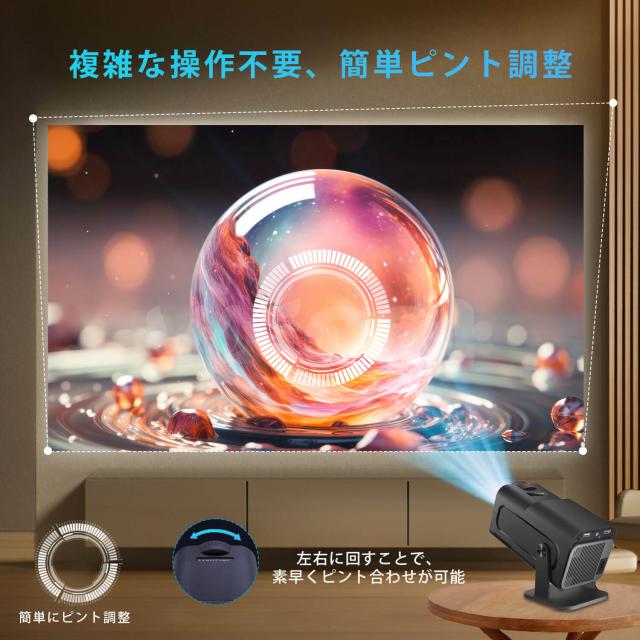 プロジェクター 家庭用 Android TV13搭載・270°回転 プロジェクター 小型 26000LM 1080P Wi-Fi6 4K対応 50％ズーム機能 自動台形補正 Bluetooth5.2 スピーカー内蔵 ホームプロジェクター 家庭用 短距離投影 スマホ/Switch/などに対応_5