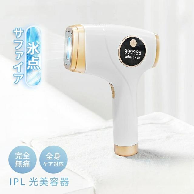 脱毛器 脱毛 光美容器  メンズ VIO 髭 フラッシュ 口コミ IPL 効果 家庭用 美顔器 自動照射 アンダーヘア レディース エステ 全身 ムダ毛 顔 ボディ フェイス ヒゲ 脇 腕 全身脱毛 サロン級 男女適用 除毛 父の日