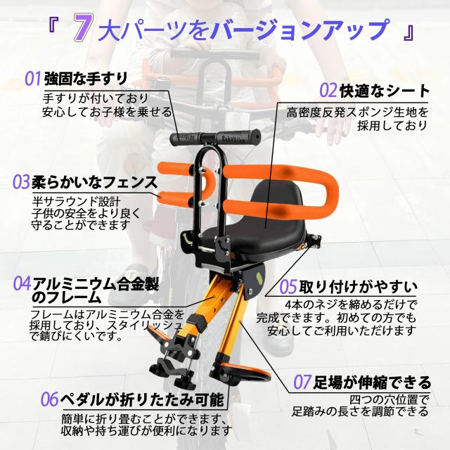 フロントマウント 自転車 ベビーシート 前用 格納式 自転車用 子供乗せチャイルドシート コンフォート フェンス付け 炭素鋼製 折りたたみ式 自転車対応 子供用 幼児用自転車シート 超軽量 ポータブル 安全 安心 快適 座布団 2~6歳 1年保証_4
