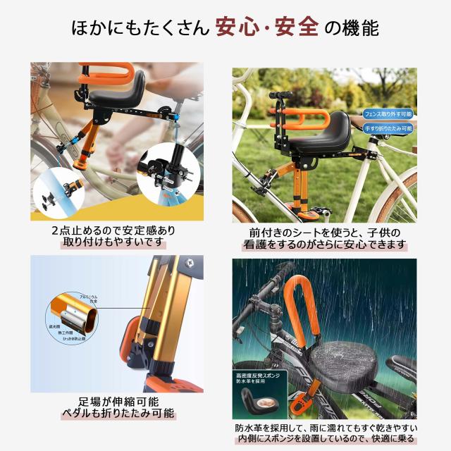 フロントマウント 自転車 ベビーシート 前用 格納式 自転車用 子供乗せチャイルドシート コンフォート フェンス付け 炭素鋼製 折りたたみ式 自転車対応 子供用 幼児用自転車シート 超軽量 ポータブル 安全 安心 快適 座布団 2~6歳 1年保証_5