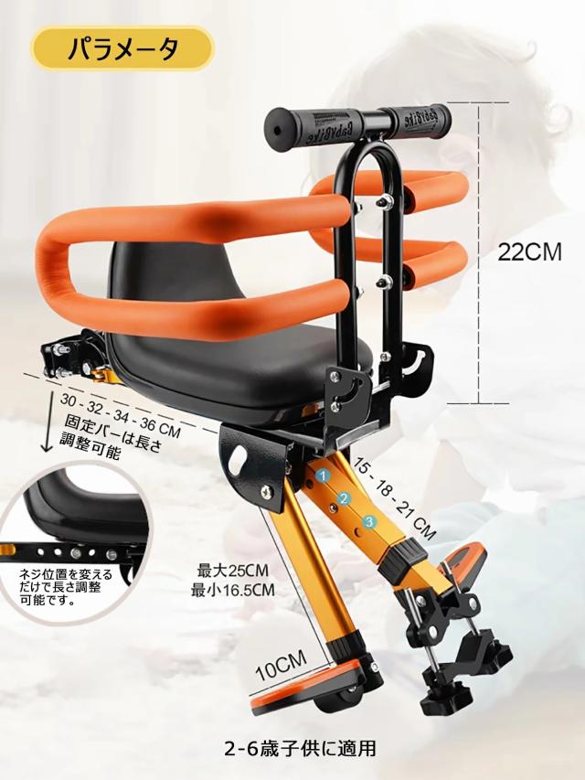フロントマウント 自転車 ベビーシート 前用 格納式 自転車用 子供乗せチャイルドシート コンフォート フェンス付け 炭素鋼製 折りたたみ式 自転車対応 子供用 幼児用自転車シート 超軽量 ポータブル 安全 安心 快適 座布団 2~6歳 1年保証_7