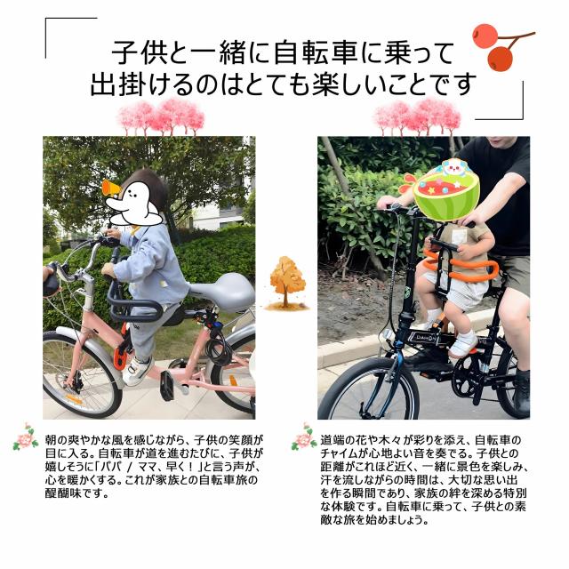 フロントマウント 自転車 ベビーシート 前用 格納式 自転車用 子供乗せチャイルドシート コンフォート フェンス付け 炭素鋼製 折りたたみ式 自転車対応 子供用 幼児用自転車シート 超軽量 ポータブル 安全 安心 快適 座布団 2~6歳 1年保証_13