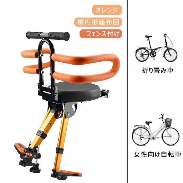 フロントマウント 自転車 ベビーシート 前用 格納式 自転車用 子供乗せチャイルドシート コンフォート フェンス付け 炭素鋼製 折りたたみ式 自転車対応 子供用 幼児用自転車シート 超軽量 ポータブル 安全 安心 快適 座布団 2~6歳 1年保証_15