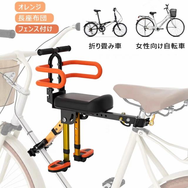 フロントマウント 自転車 ベビーシート 前用 格納式 自転車用 子供乗せチャイルドシート コンフォート フェンス付け 炭素鋼製 折りたたみ式 自転車対応 子供用 幼児用自転車シート 超軽量 ポータブル 安全 安心 快適 座布団 2~6歳 1年保証_16