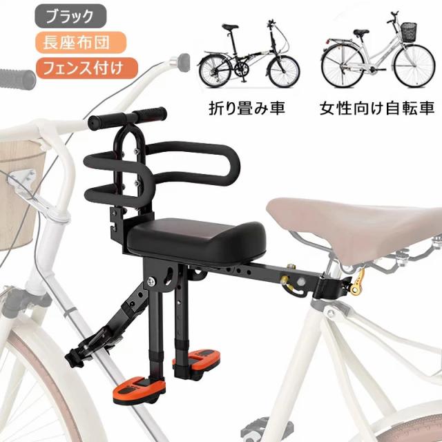 フロントマウント 自転車 ベビーシート 前用 格納式 自転車用 子供乗せチャイルドシート コンフォート フェンス付け 炭素鋼製 折りたたみ式 自転車対応 子供用 幼児用自転車シート 超軽量 ポータブル 安全 安心 快適 座布団 2~6歳 1年保証_17