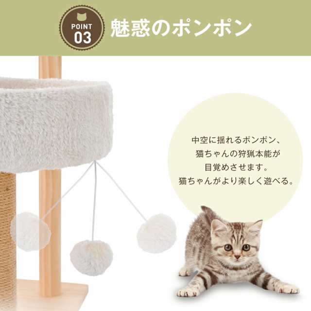 キャットタワー 猫タワー 天然木製 宇宙船付き 麻紐支柱 爪とぎ