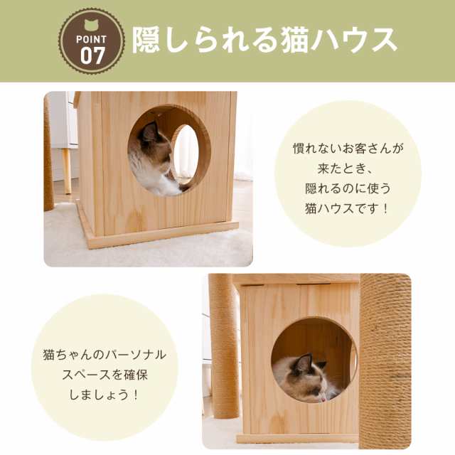 キャットタワー 猫タワー 天然木製 宇宙船付き 麻紐支柱 爪とぎ