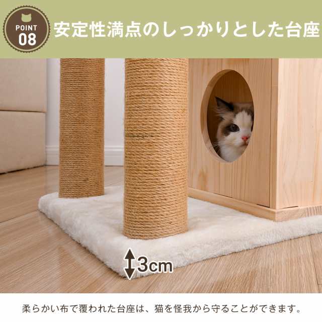 キャットタワー 猫タワー 天然木製 宇宙船付き 麻紐支柱 爪とぎ