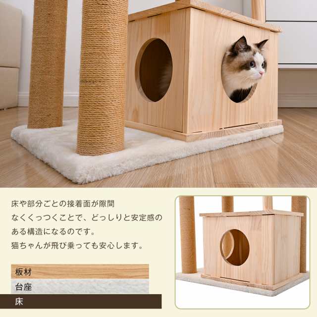 キャットタワー 猫タワー 天然木製 宇宙船付き 麻紐支柱 爪とぎ おもちゃ付き