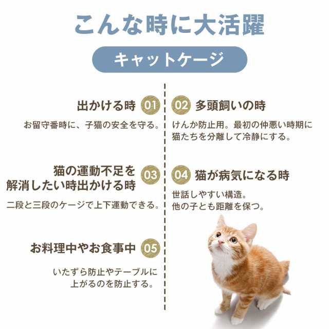 猫 ケージ 木製 スチールフレーム 掃除用穴付き ステップ4つ