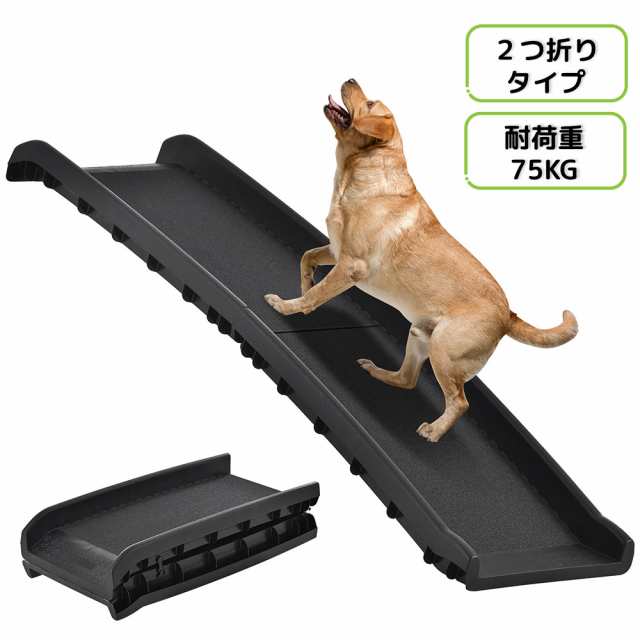 スロープ 犬 ペットスロープ ペットステップ 2つ折り ペット用スロープ