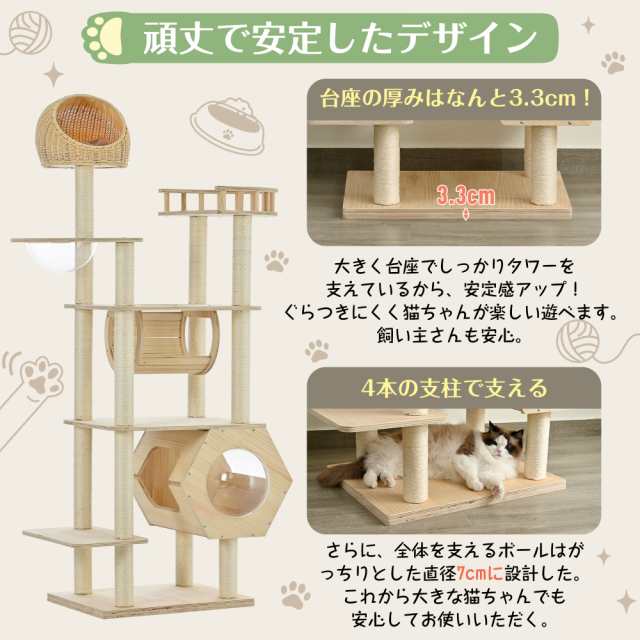 キャットタワー 木製 天然木 据え置き 猫タワー 展望台 隠れ家 機能満載爪とぎ