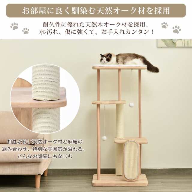 ショッピ キャットタワー 木製頑 据え置きおしゃれ麻紐爪とぎボール猫