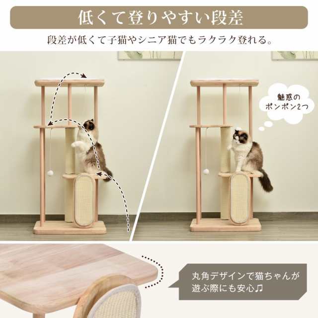 キャットタワー 木製 頑丈 据え置き クッション付き おもちゃ付き 高さ ...