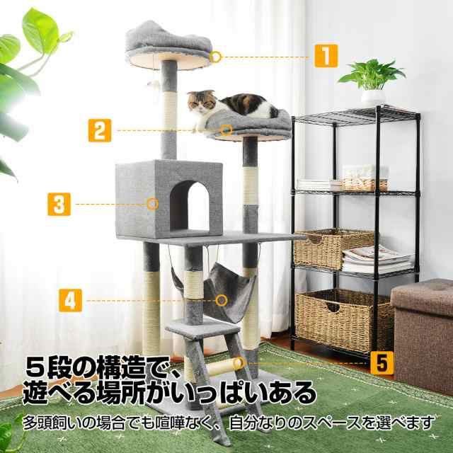 キャットタワー 据え置き 猫用品 ペット用品 全高141cm 据え置き型 - 猫