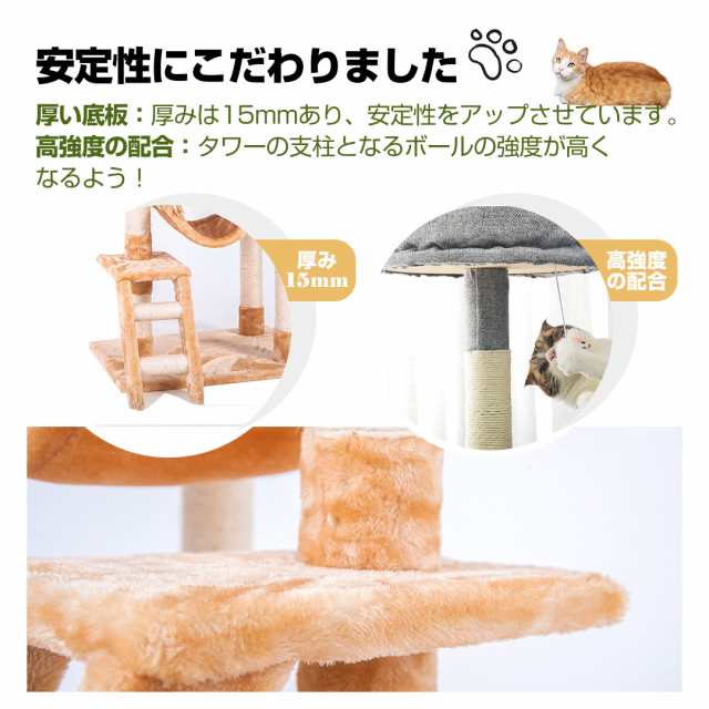 キャットタワー 据え置き シニア 省スペース おしゃれ 猫用品 猫タワー