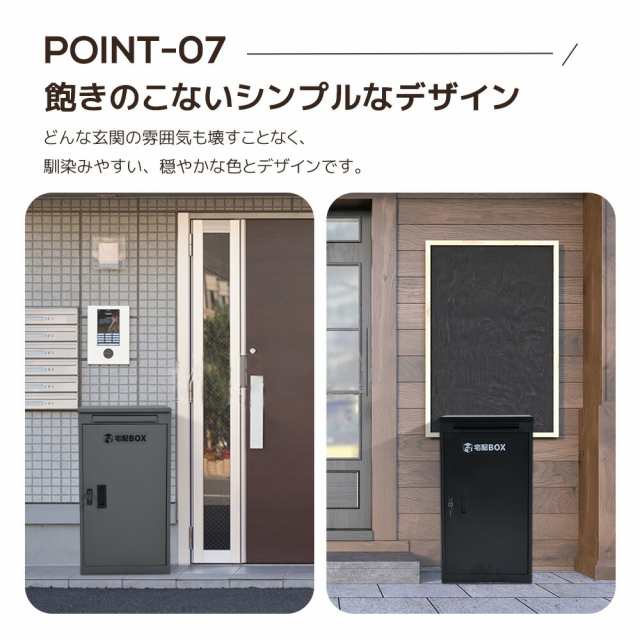 宅配ボックス 両開き 据置型大容量ポスト一体型複数投函屋外 大型戸建て一戸建て用