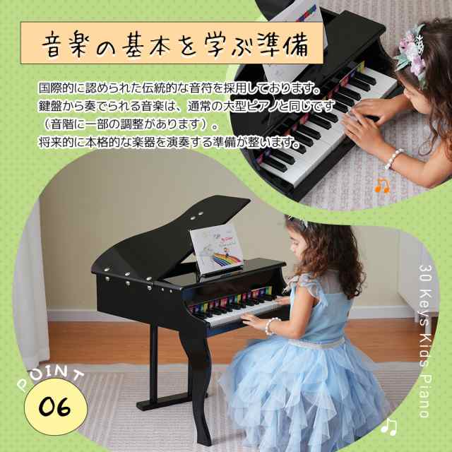 ピアノ おもちゃ ミニグランドピアノ 椅子付 30鍵盤 楽譜付き ピアノ