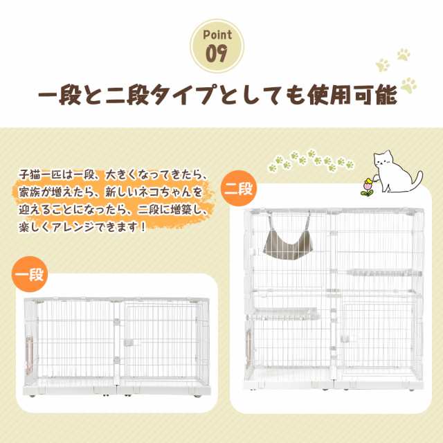 新モデル登場】猫 ケージ キャットケージ 2段 幅広設計 自由組み合わせ