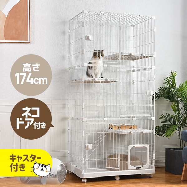 猫 ケージ キャットケージ 3段 ハウス 多段 留守番 保護 【ホワイト】