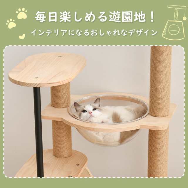 キャットタワー 据え置き 木製 宇宙船 多頭 おしゃれ ボンボンおもちゃ