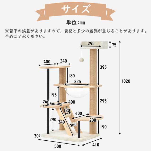 キャットタワー 据え置き 木製 宇宙船 多頭 おしゃれ ボンボンおもちゃ