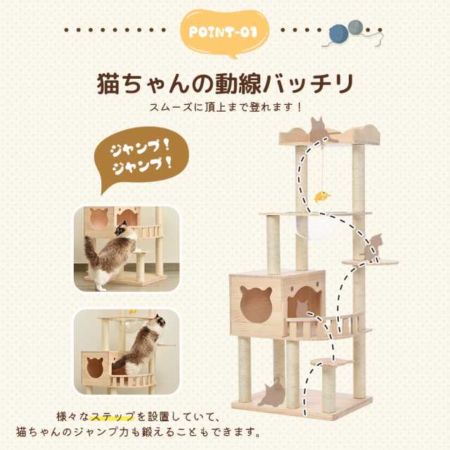 キャットタワー 天然木 据え置き 宇宙船付き 猫タワー 展望台 隠れ家