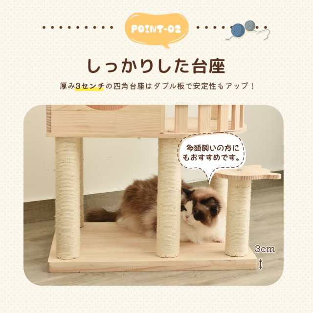 販売特売中 キャットタワー 木製 天然木 据え置き 宇宙船付き 機能満載