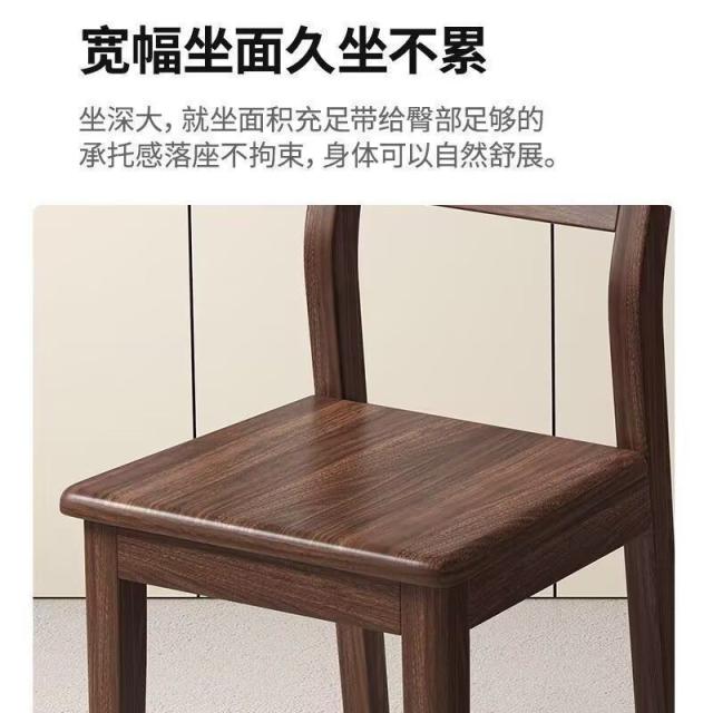 ダイニングチェア 2脚セット 北米産ウォールナット材 無垢材 椅子 完成品 背もたれ付き 伝統 継ぎ手 構造 (ブラウン) [リビング/キッチン/モダン/和モダン/北欧風]_6