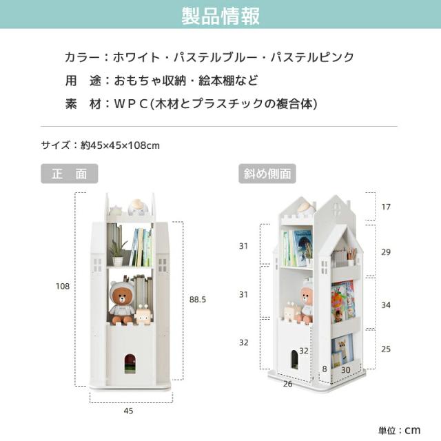 回転式 本棚 絵本ラック 3段 絵本棚 360度回転 回転本棚 おもちゃ 収納棚 回転ラック スリム マンガ ブックシェルフ 組立簡単 キッズ キッズ 子供 子ども 子供部屋 リビング 省スペース おしゃれ_3